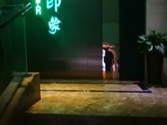 -金色印象·HiFi影音·按摩足疗(龙腾路店)
