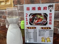 -苗湘食府(十年店)
