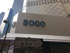 -崇光百货(铜锣湾店)