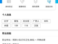 -大班家政月嫂育儿嫂(深圳NO.1店)