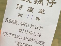 -老殷锅仔
