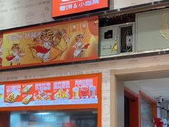 -鲜粮卷饼王(小白楼店)