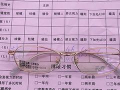 -无奔眼镜·蔡司·依视路授权店(马家堡店)