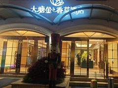 -大塘金香草谷