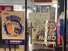 门面-milkplus·泰式奶茶(较场东路店)