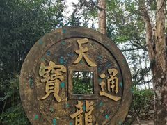 -天龙八部武侠城