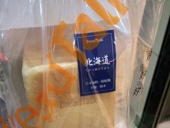 北海道牛奶手撕吐司-BreadTalk面包新语·烘焙蛋糕(海珠丽影广场店)