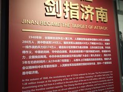 -济南战役纪念馆(济南革命烈士陵园)