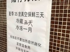 -清真铁志明腊牛羊肉