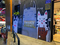 -猫咪博物馆(顶澳仔猫街店)