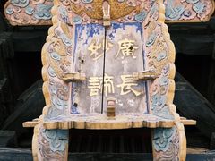 -隆兴寺