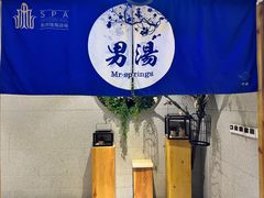 -纽斯洗浴SPA(三墩店)