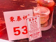 -东泰祥生煎馆(长宁路店)