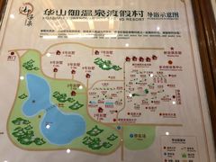 -华山御温泉度假村