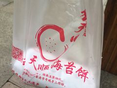 -王天顺海苔饼