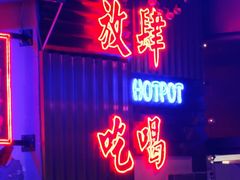 -水巷子·巴掌腰片重庆火锅(云纺店)