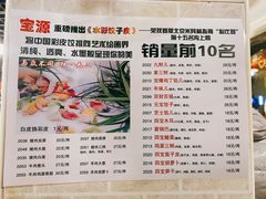 -宝源饺子(麦子店街店)
