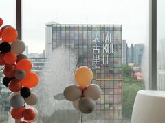 -green essence 青籁优体(三里屯店)