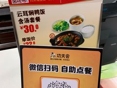 -真功夫(大德路店)