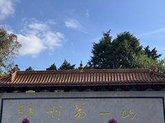 -富乐山