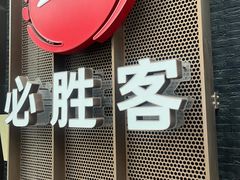 -必胜客(南环汇邻店)