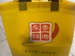 -永祥烧腊餐厅(虹口店)