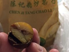 -陈记栗子(长宁路店)
