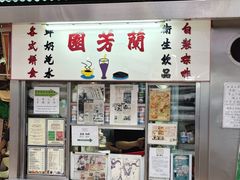 -兰芳园(中环老店)