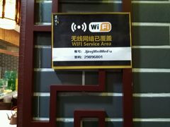 -京味民福烤鸭店(建设四马路店)