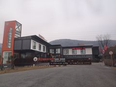 -汤山温泉房车营地 茶温泉