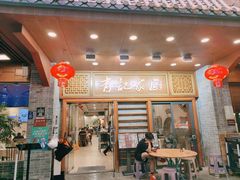 -有记家厨(后龙西街店)