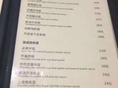 菜单-建国328 本帮小馆·面馆