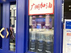 -milkplus·泰式奶茶(较场东路店)