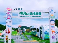 -明月山风景名胜区