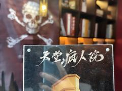 -恐怖游戏(湖滨店)
