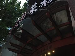 -德大西餐社(云南南路店)