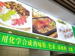 门面-素满香·素食自助餐(苏州·临顿路店)