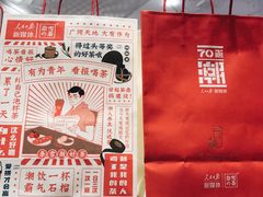 -奈雪的茶(国金中心店)