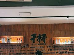 -木屋烧烤(创意园店)