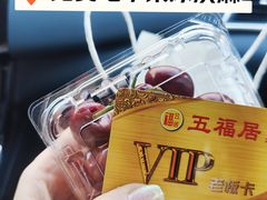 -五福居羊蝎子(方庄店)