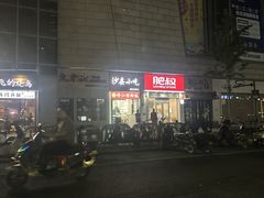 -龙湖杭州滨江天街