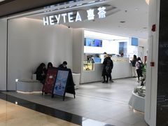 -喜茶(上海兴业太古汇店)