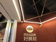 -特派卷·老北京烤鸭卷(合生汇购物中心店)