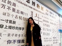 -成都失恋馆