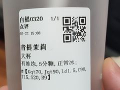 -茶百道(柏威年店)