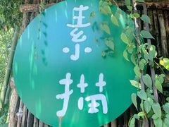 -素描餐厅(灵隐天竺店)