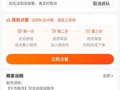 -潮汕·草根牛肉档(上海荟聚城市集市店)