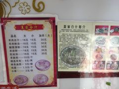 菜单-夏家合汁(天润花园小区店)