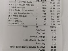 账单-李瑞明古早味之家