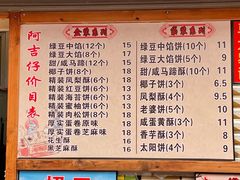 -阿吉仔(大元路店)